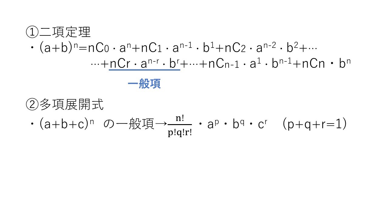 二項定理公式 大学受験の王道