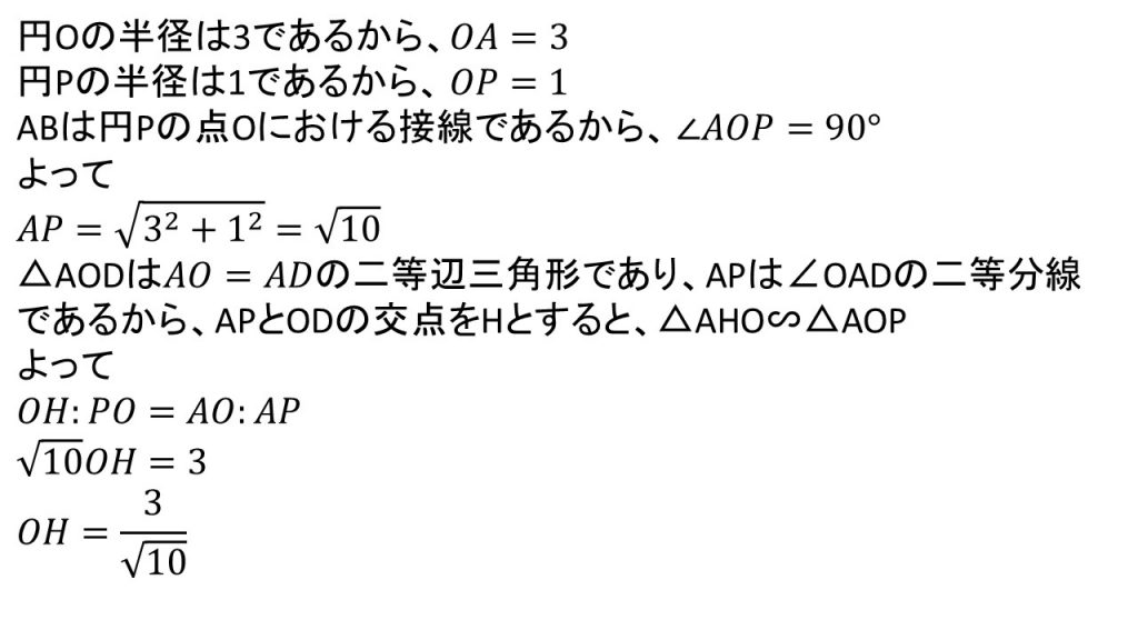 三角形の面積から内接円の半径を求める 13年センター試験本試数学 A第3問前半 大学受験の王道