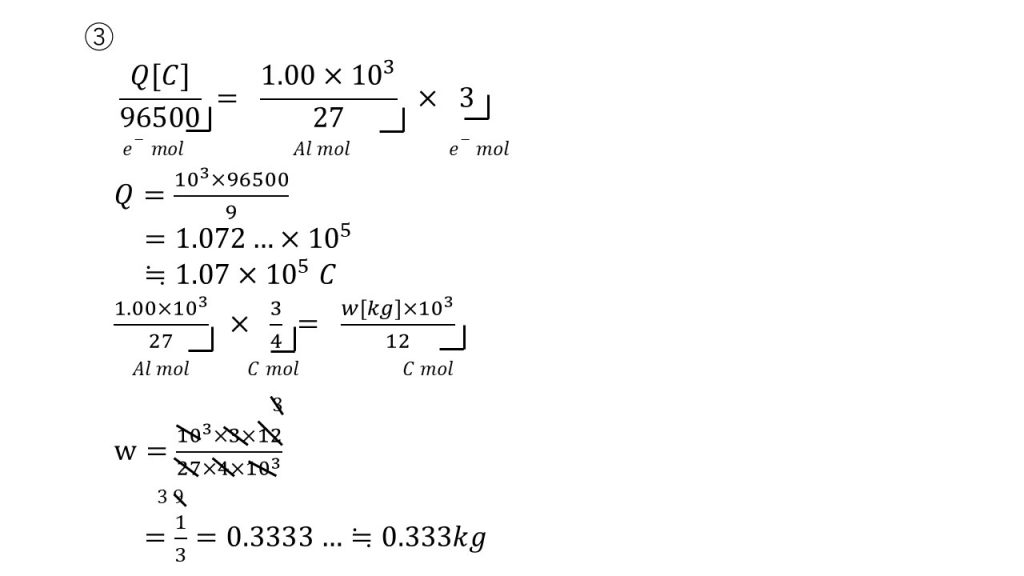 電気分解の計算 問題と答え 大学受験の王道