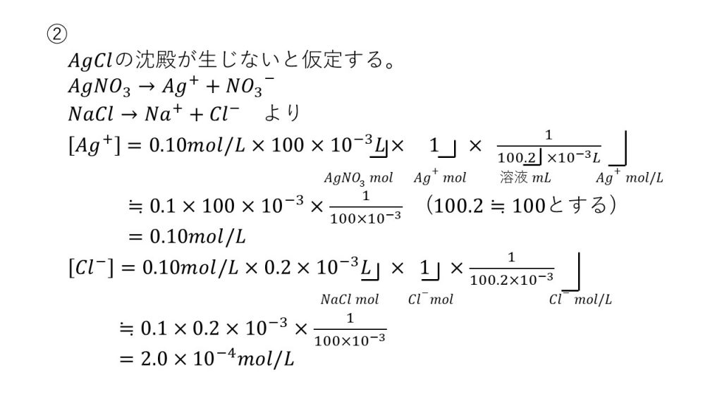 溶解平衡 溶解度積 の計算 問題と答え 大学受験の王道