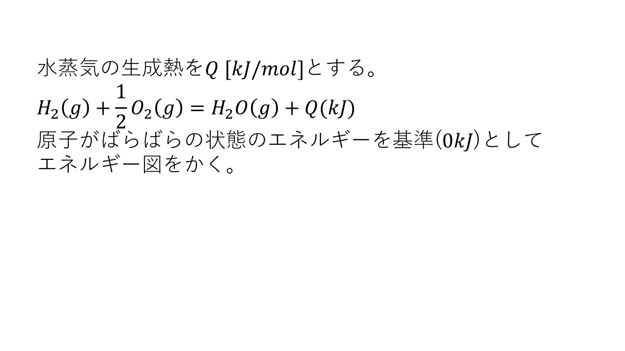 熱化学方程式の計算(問題と答え) 大学受験の王道 熱化学方程式の計算(問題と答え) 大学受験の王道