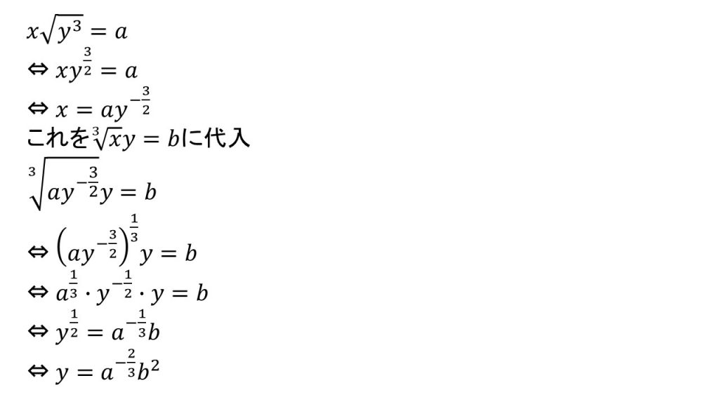 指数法則を使いこなそう 累乗根は分数乗に 割り算や分数は 1乗にする 大学受験の王道