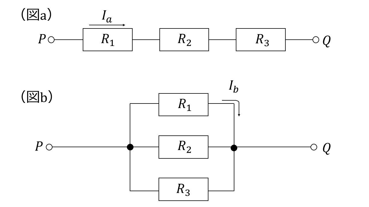 抵抗の直列つなぎと並列つなぎ | 超塾 / 大学受験の王道