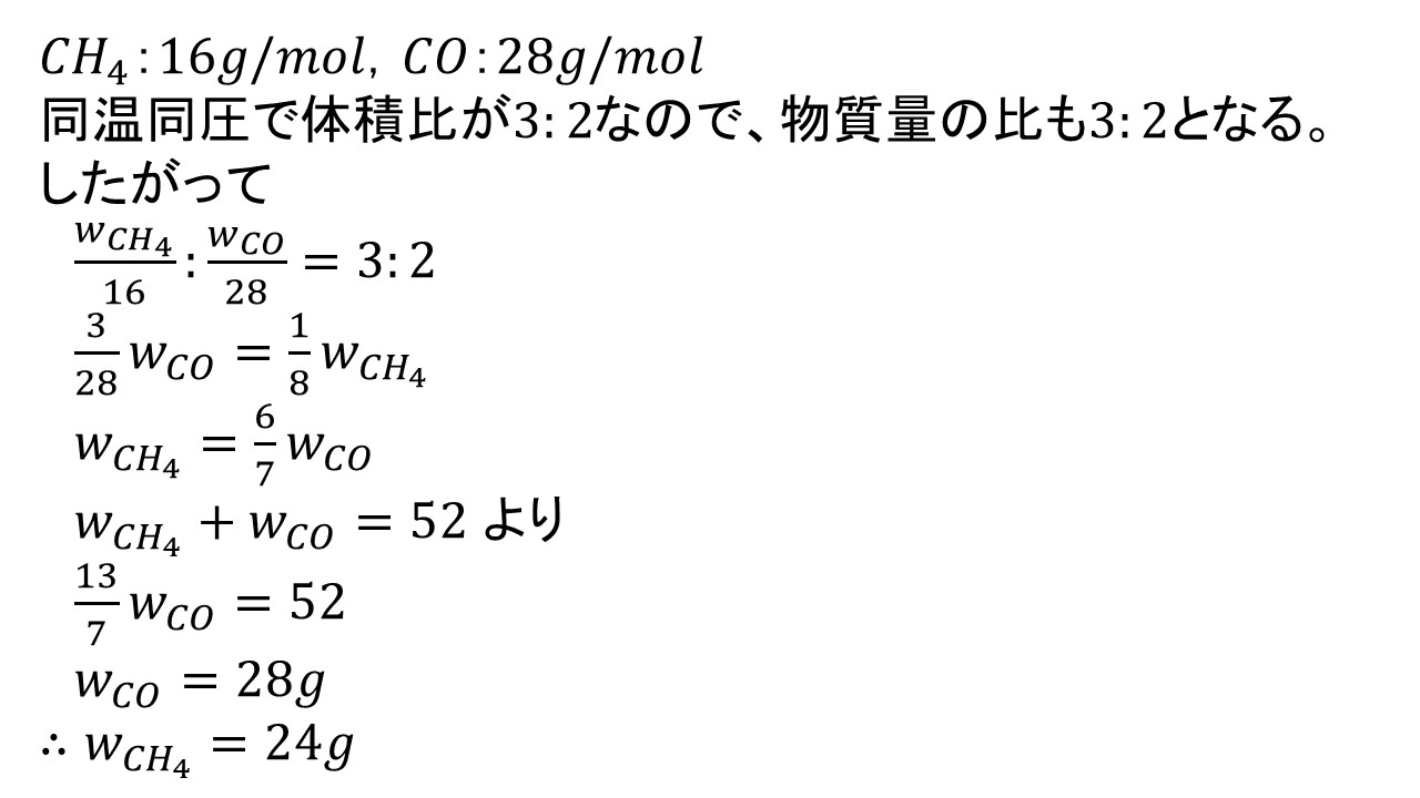 気体の燃焼の計算 開放系 問題と答え 化学計算の王道 大学受験の王道