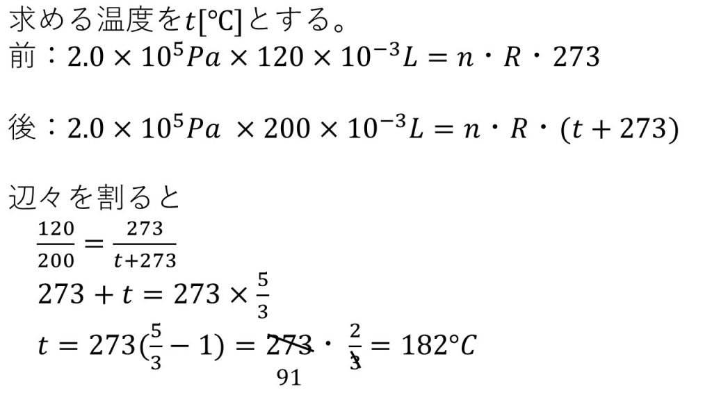 理想気体の状態方程式を使った計算 問題と答え 化学計算の王道 大学受験の王道