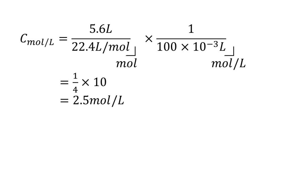 濃度計算の基本 質量パーセント濃度とモル濃度 濃度変換についても解説しています 化学計算の王道 大学受験の王道