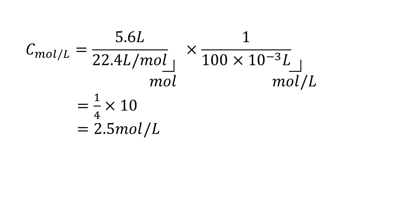 濃度計算の基本 質量パーセント濃度とモル濃度 濃度変換についても解説しています 大学受験の王道
