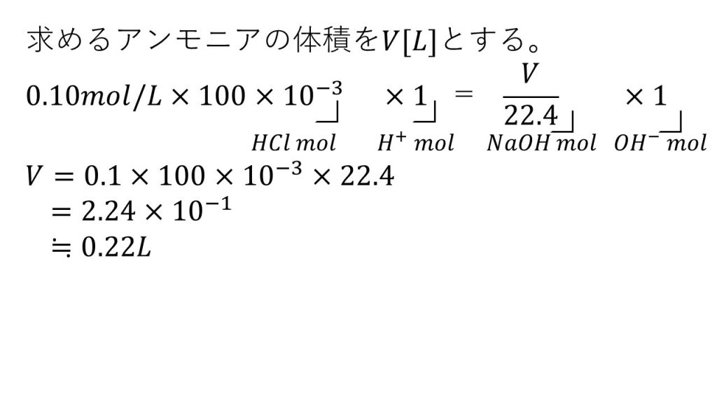 中和の計算 基本 問題と答え 化学計算の王道 大学受験の王道