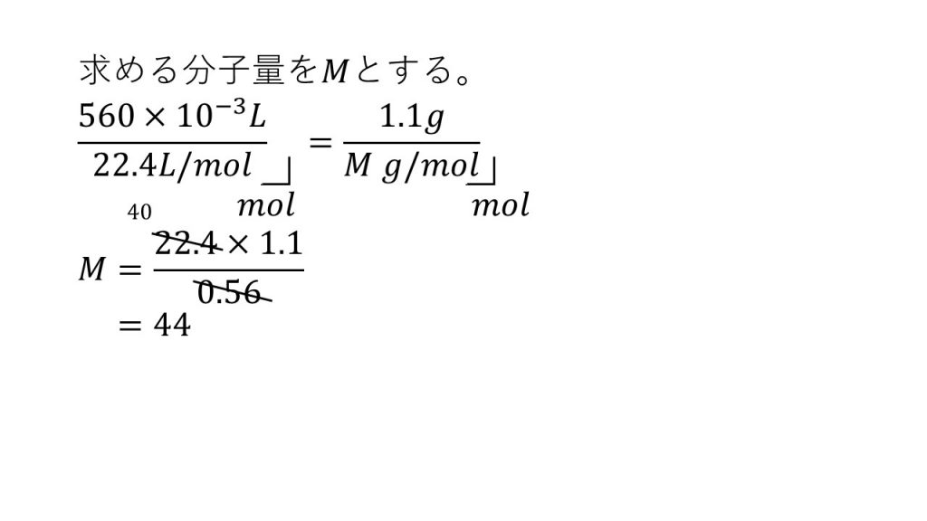 物質量 Mol を使った計算 問題と答え 大学受験の王道