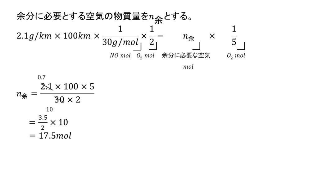 気体の燃焼 開放系 の計算の応用問題 複雑に見える問題でも1つの方程式にすることができます 大学受験の王道