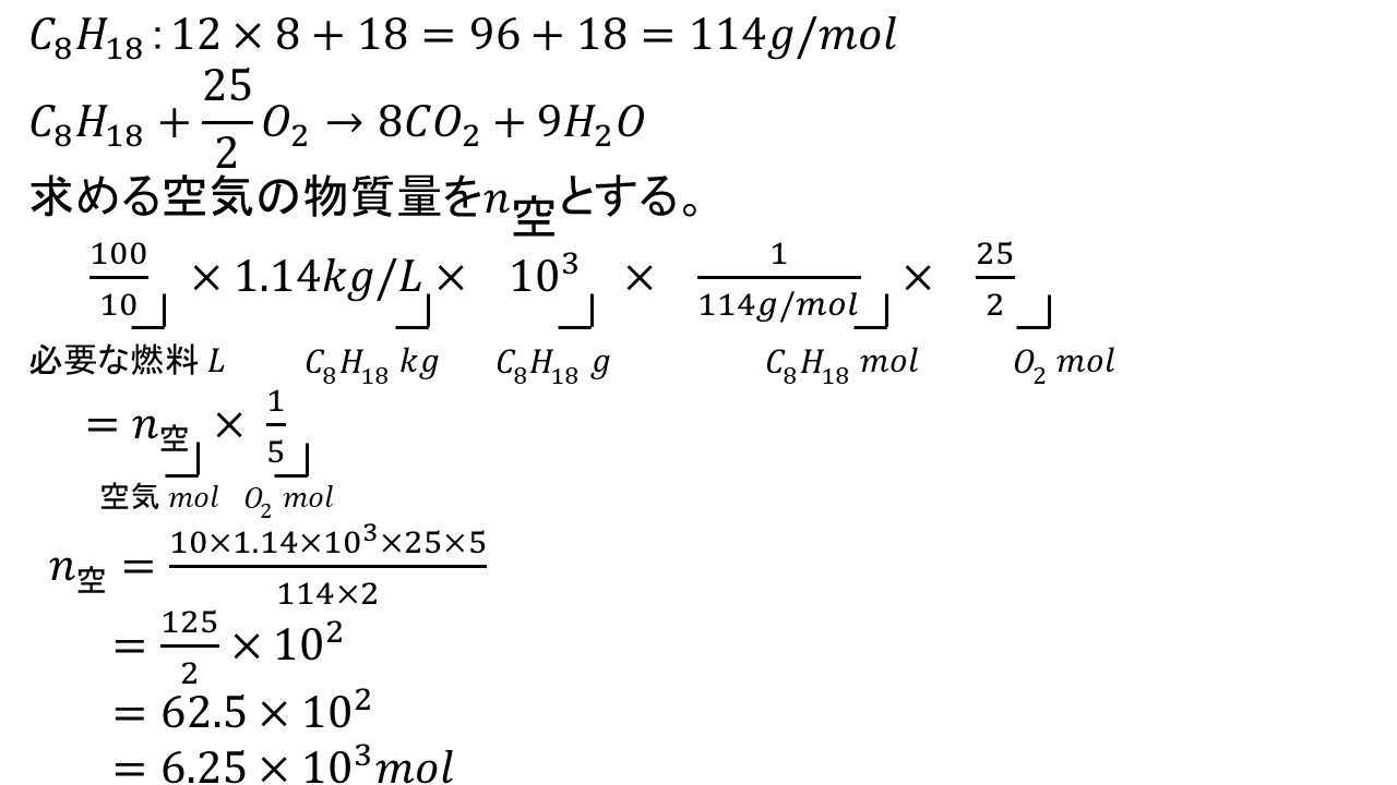気体の燃焼（開放系）の計算の応用問題（複雑に見える問題でも1つの