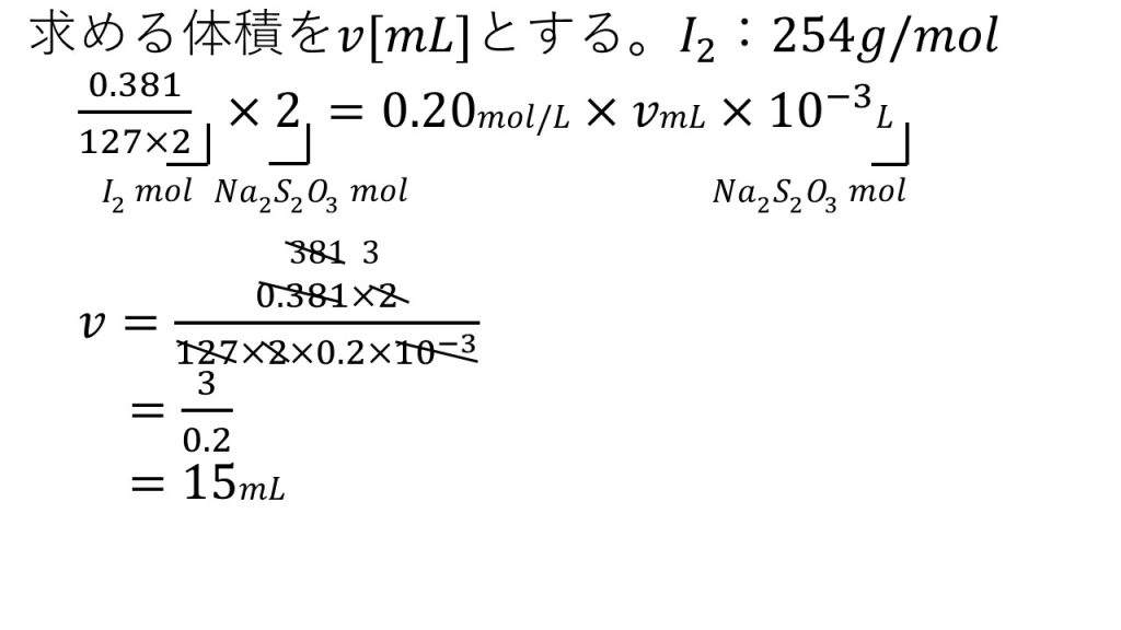 酸化還元反応の計算 応用 問題と答え 化学計算の王道 大学受験の王道