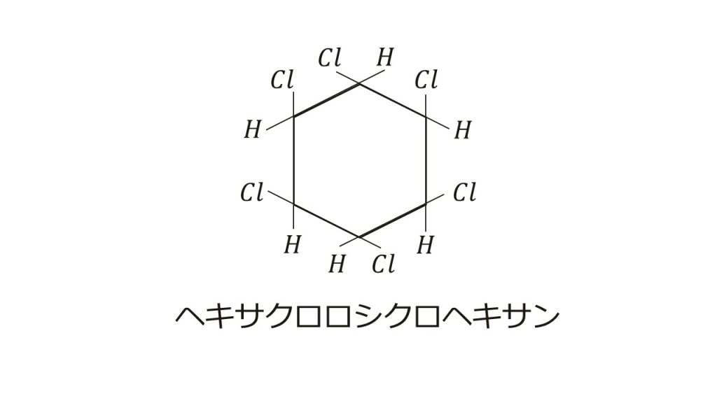 有機化学知識テスト 芳香族 問題と答え 大学受験の王道