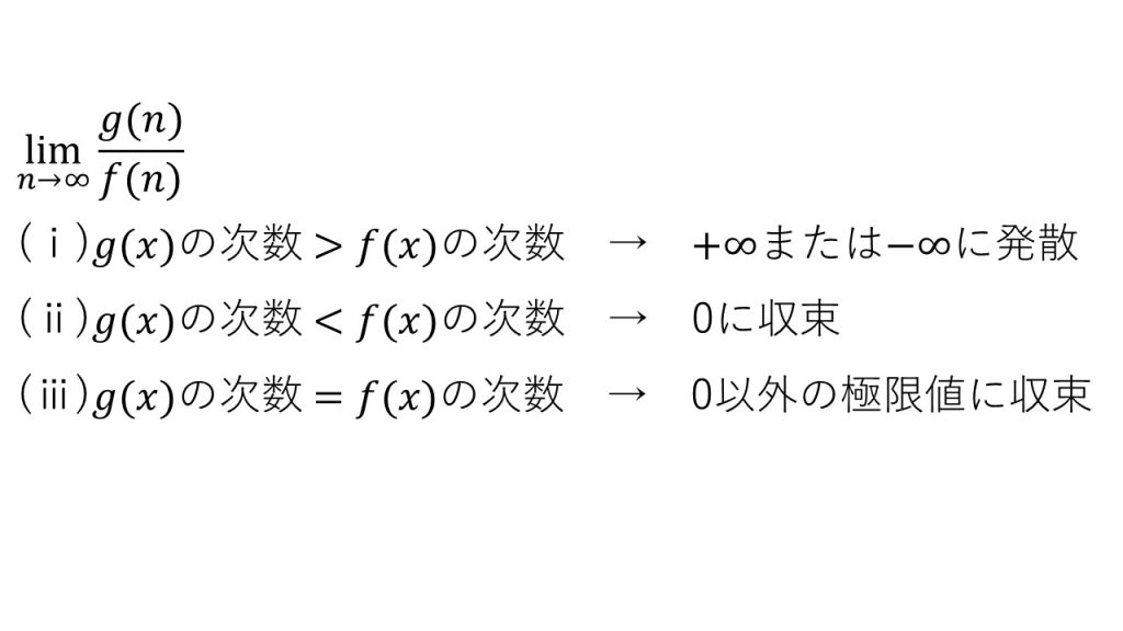 分数式の極限 数学 をマスターしよう 問題と答え 大学受験の王道