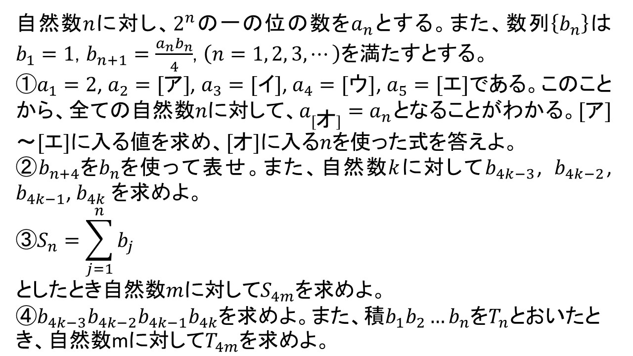 数列を理解できているか試すことができる良問の解説（2015年